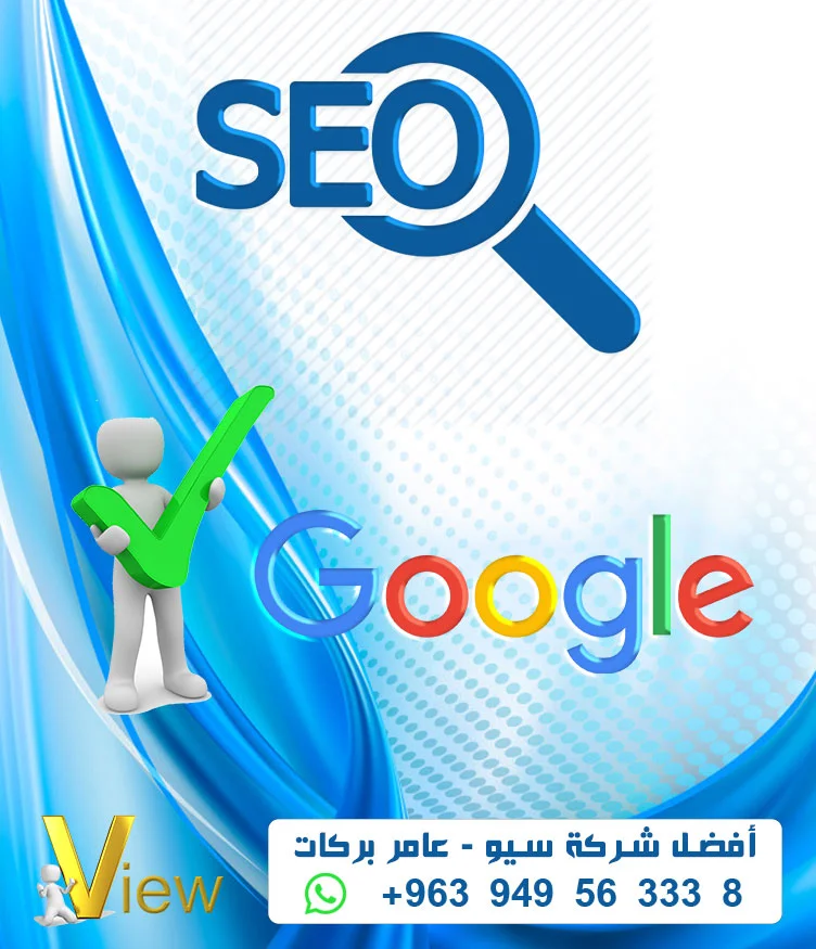 best-seo-company.jpg.webp