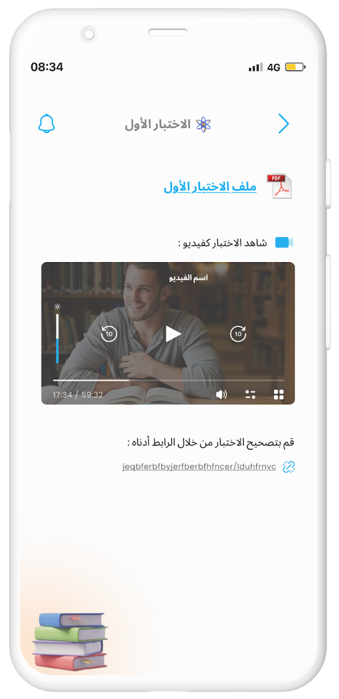 Online Center تطبيق
