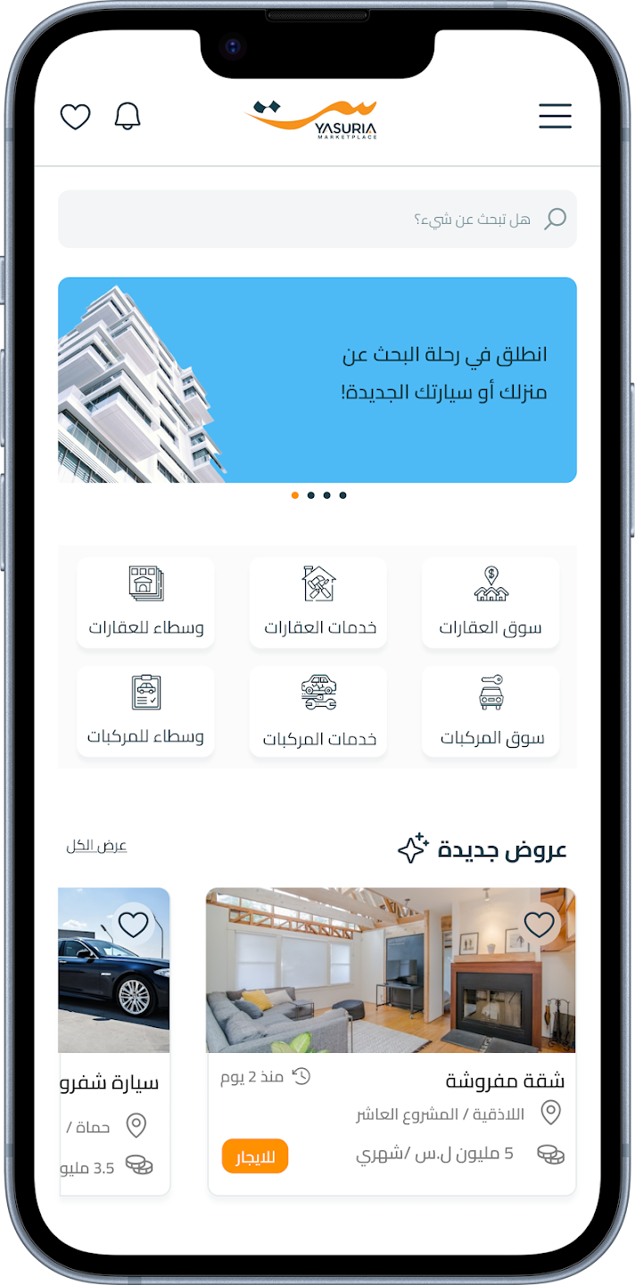 منصة ياسوريا