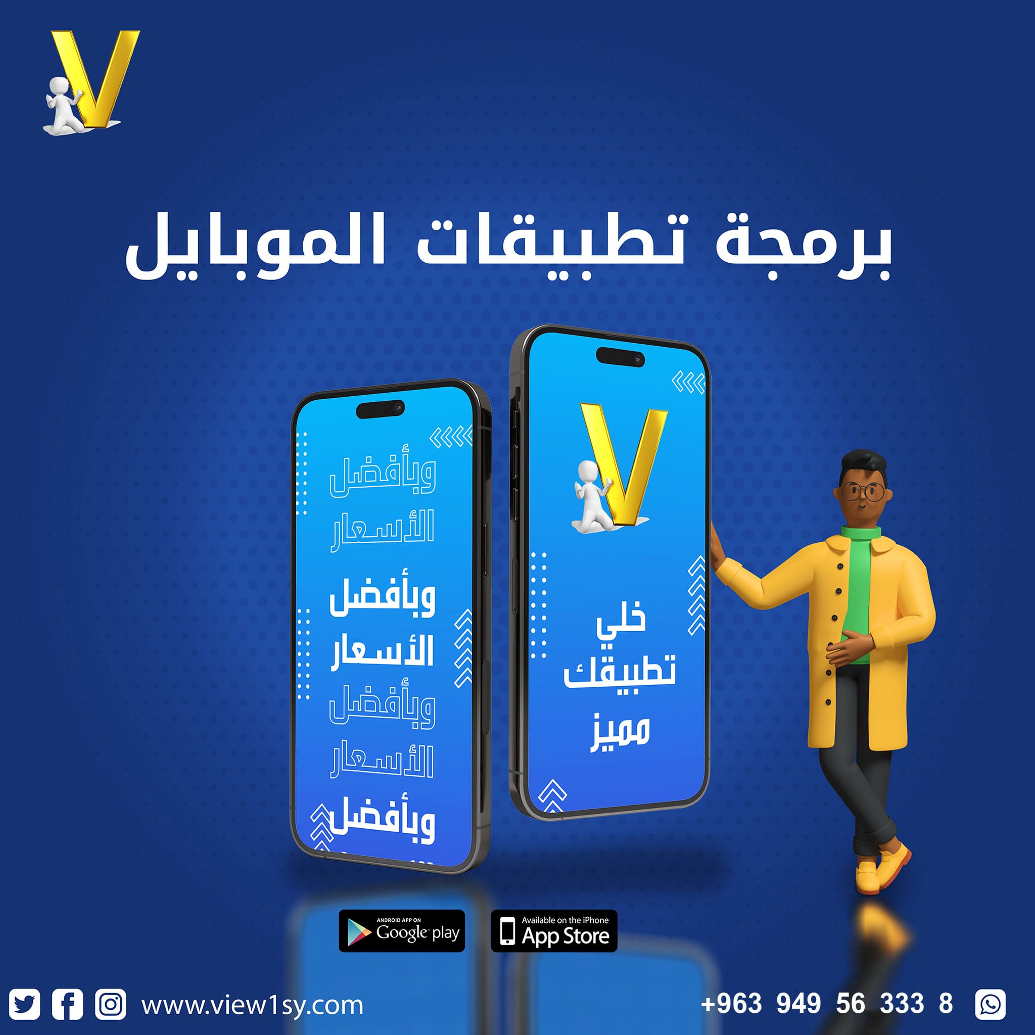 برمجة تطبيق