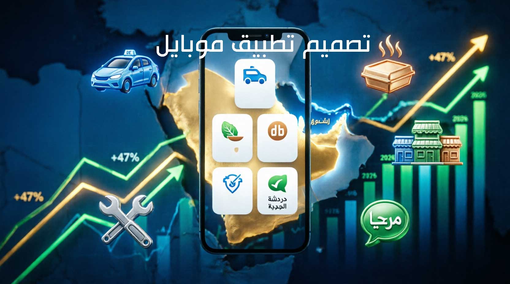 تصميم تطبيق موبايل